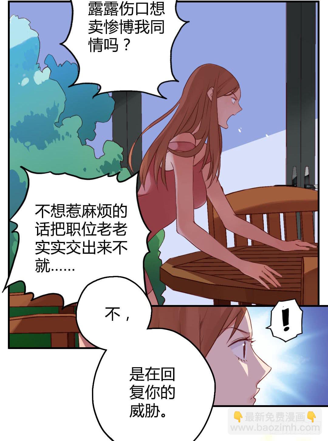 深葬海底的过去-第12话