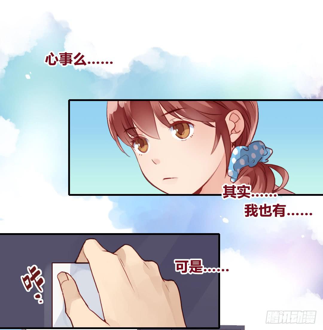 这就&hellip;&hellip;孤男寡女了？！-第14话