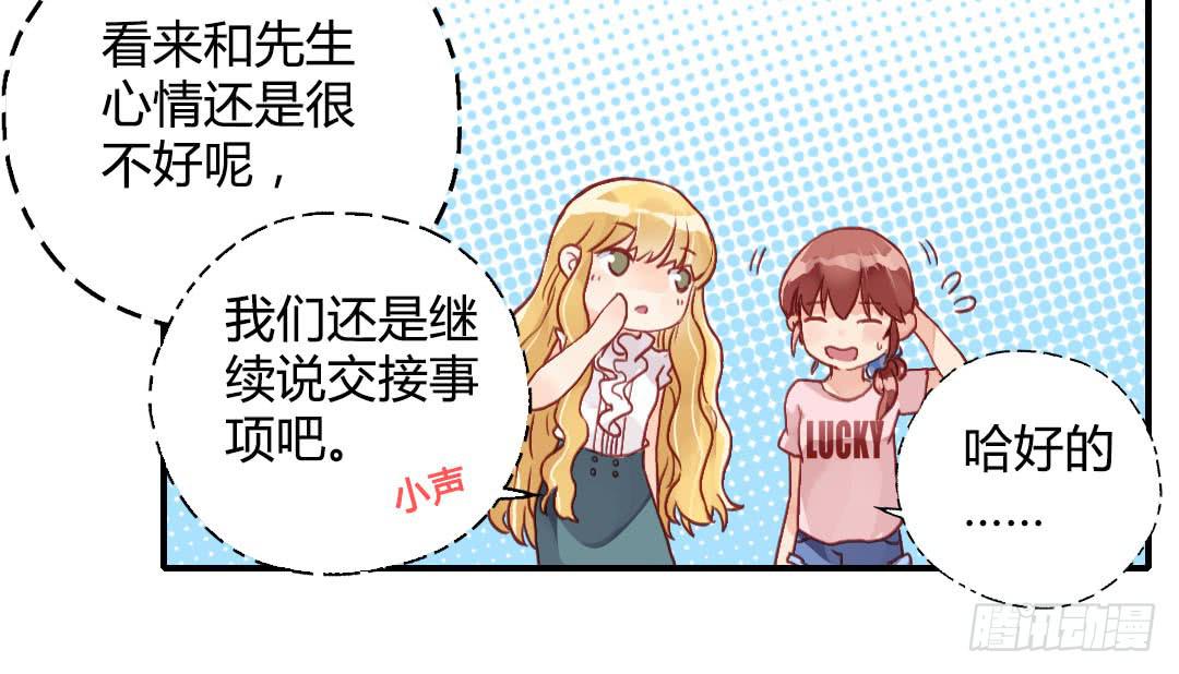 这就&hellip;&hellip;孤男寡女了？！-第14话