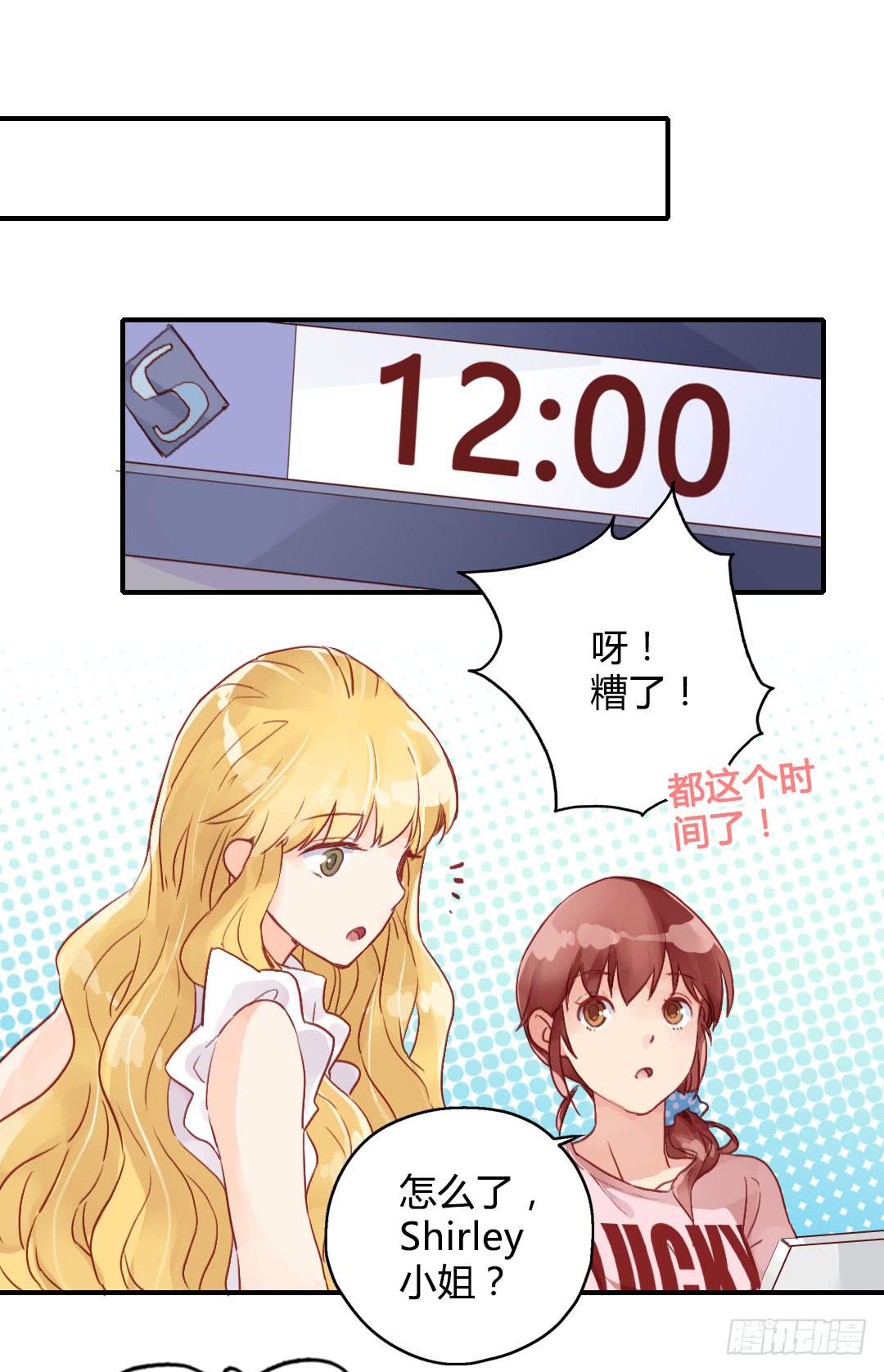 这就&hellip;&hellip;孤男寡女了？！-第14话