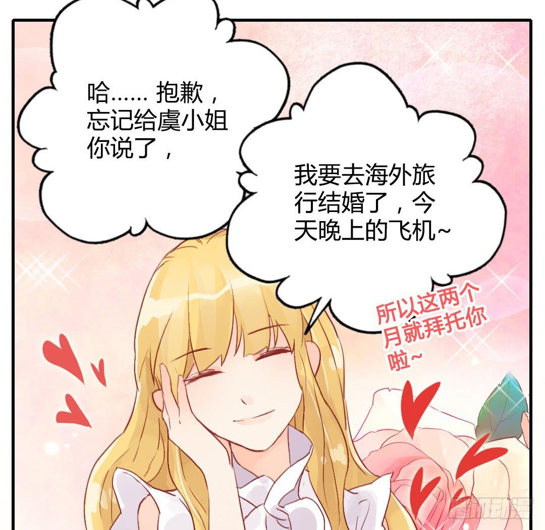 这就&hellip;&hellip;孤男寡女了？！-第14话