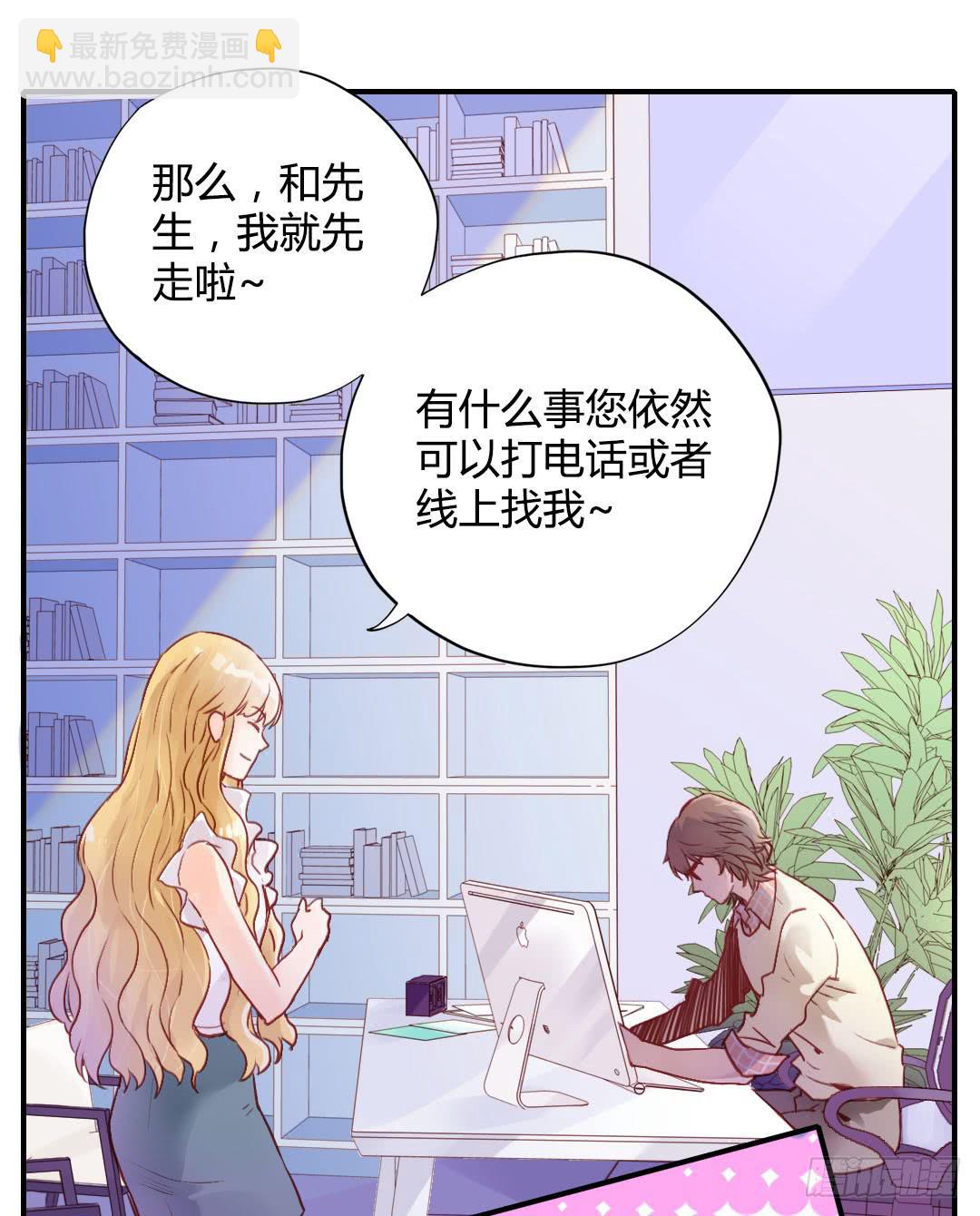 这就&hellip;&hellip;孤男寡女了？！-第14话