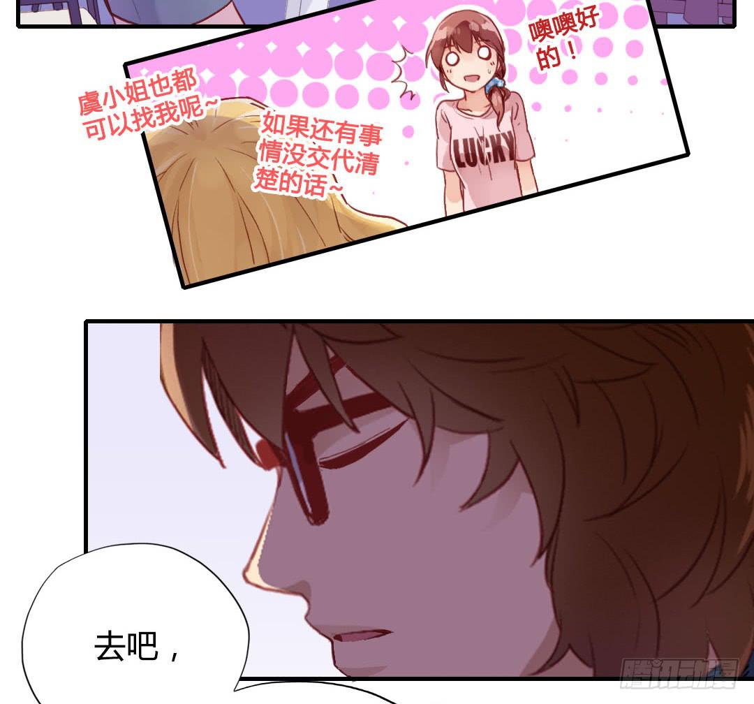 这就&hellip;&hellip;孤男寡女了？！-第14话