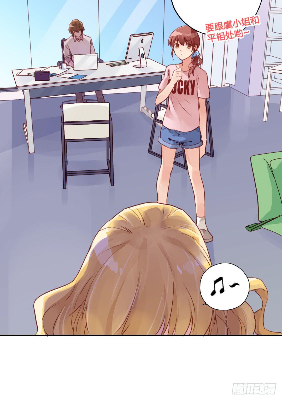 这就&hellip;&hellip;孤男寡女了？！-第14话