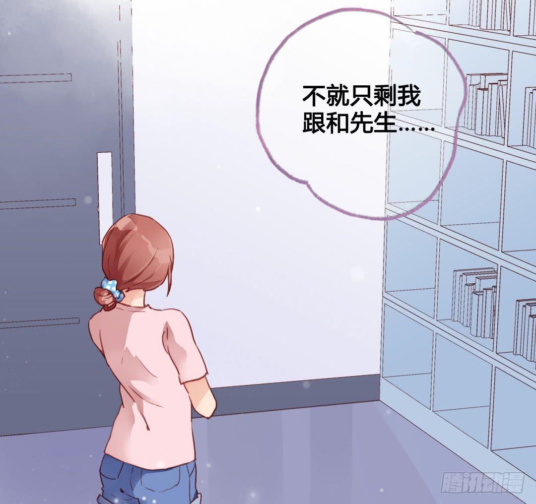 这就&hellip;&hellip;孤男寡女了？！-第14话