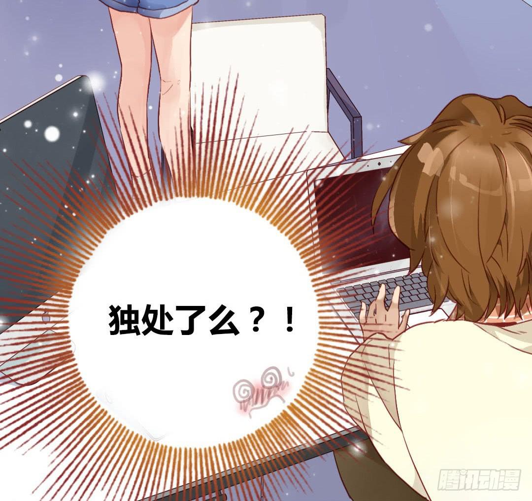 这就&hellip;&hellip;孤男寡女了？！-第14话