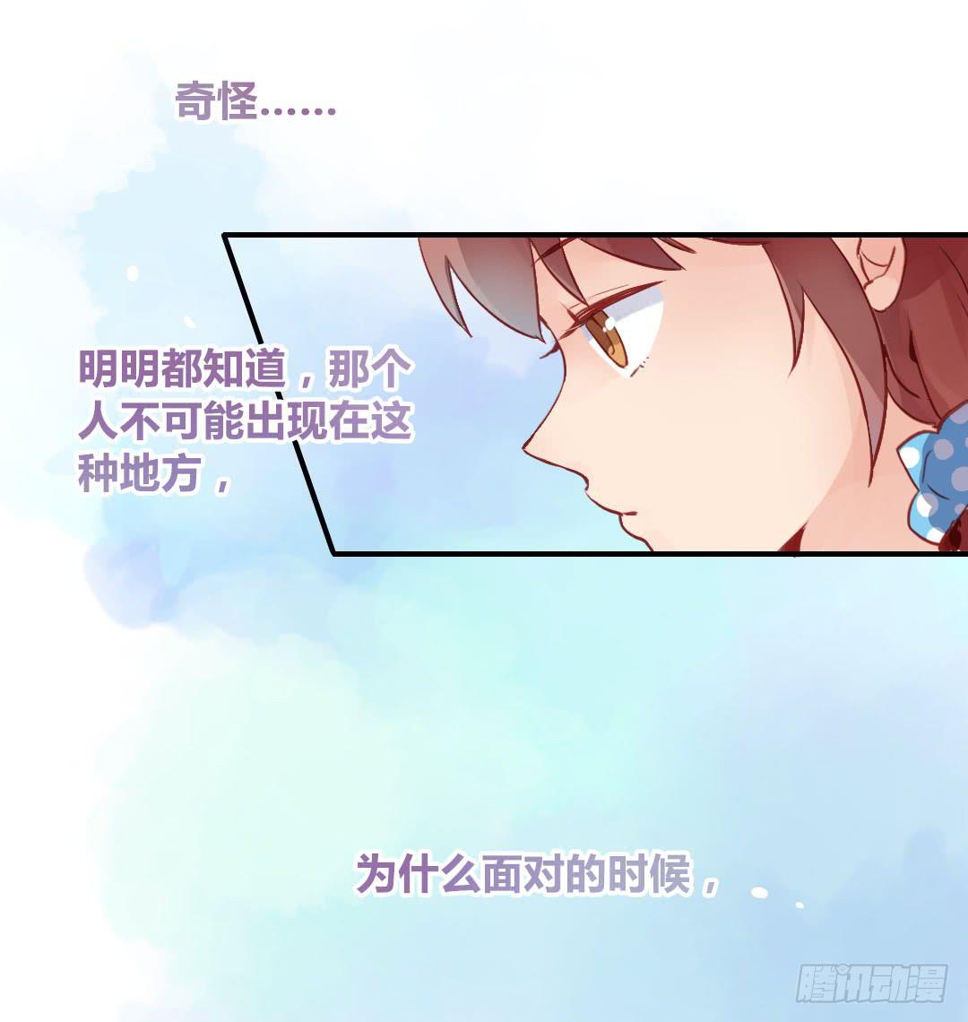 这就&hellip;&hellip;孤男寡女了？！-第14话