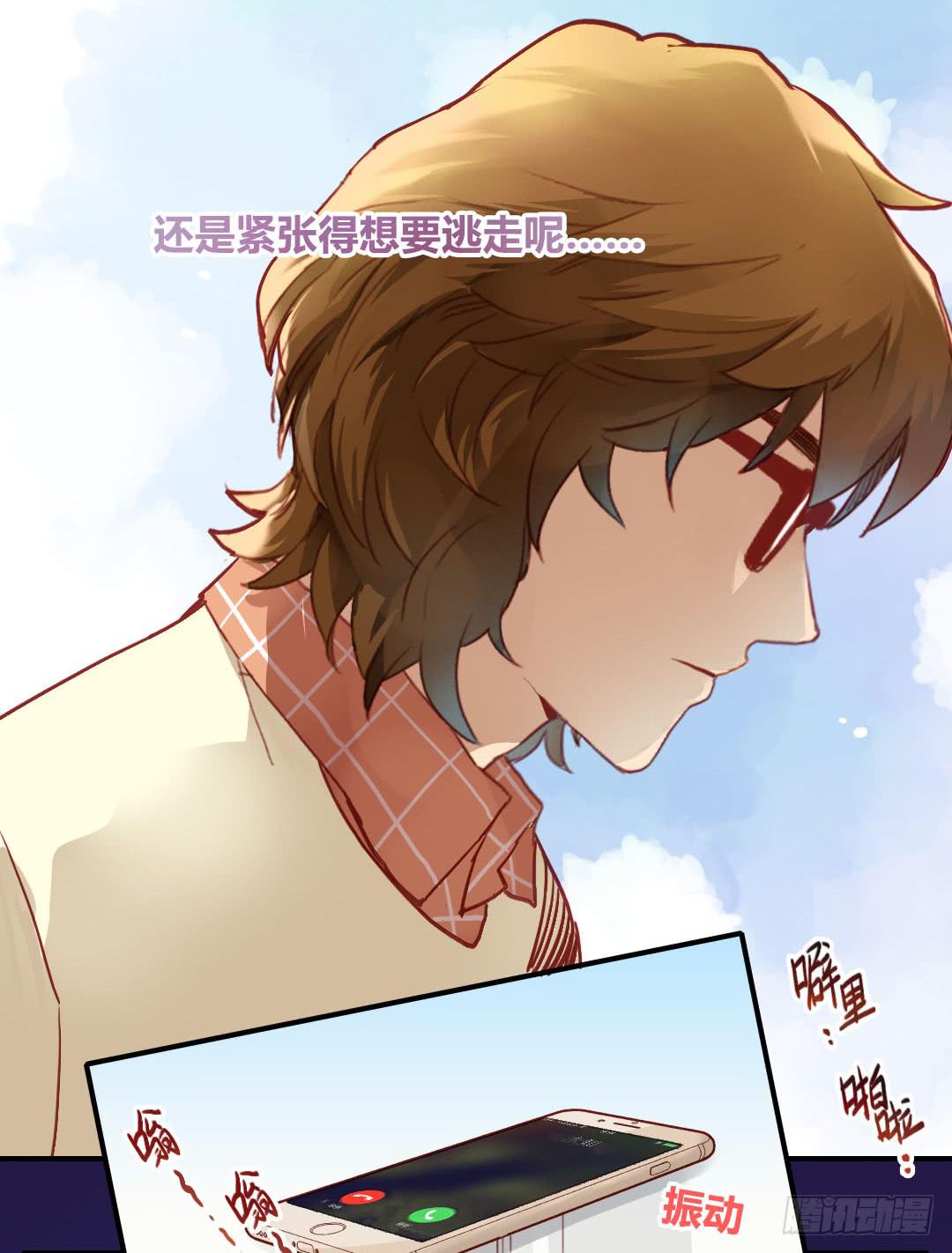 这就&hellip;&hellip;孤男寡女了？！-第14话