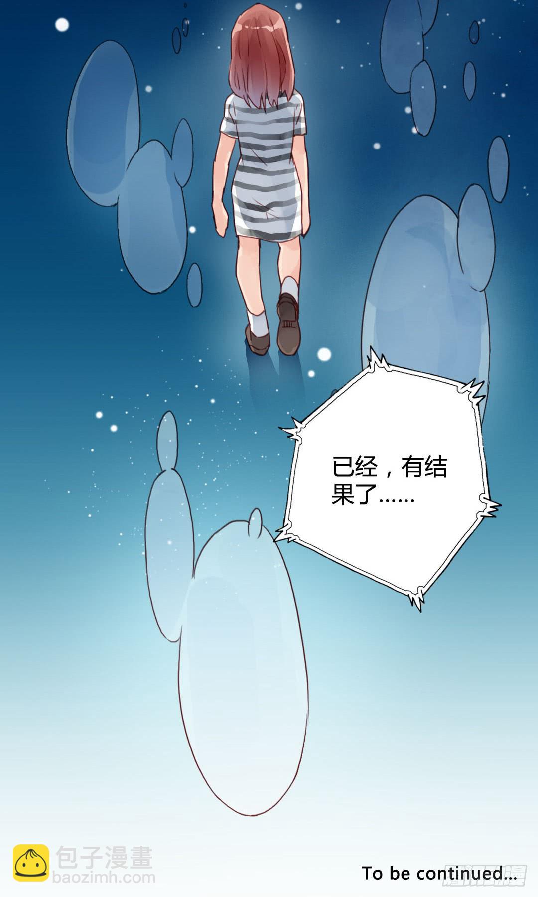 这就&hellip;&hellip;孤男寡女了？！-第14话