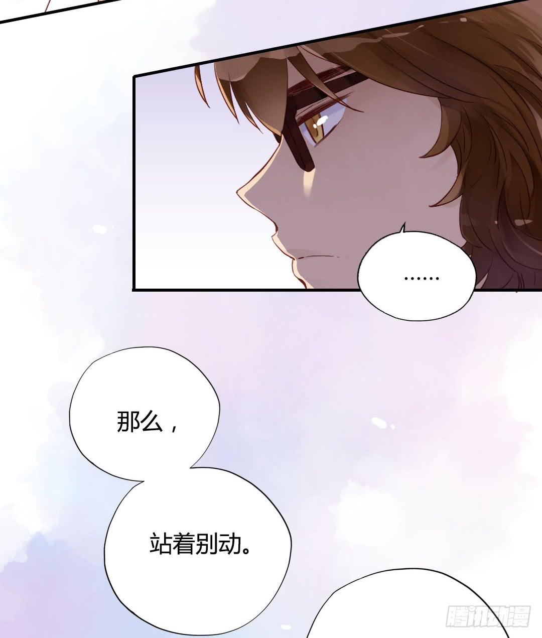 所谓霸总套路？-第18话