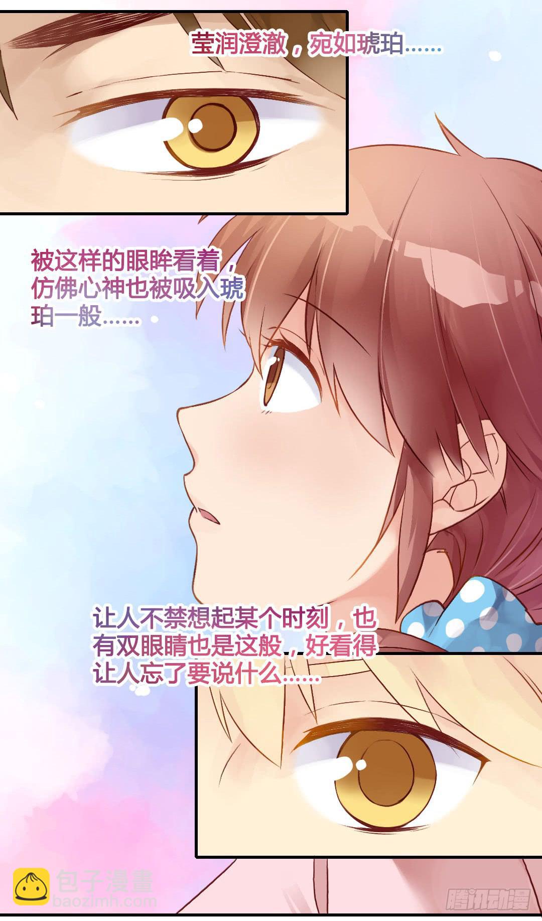 所谓霸总套路？-第18话