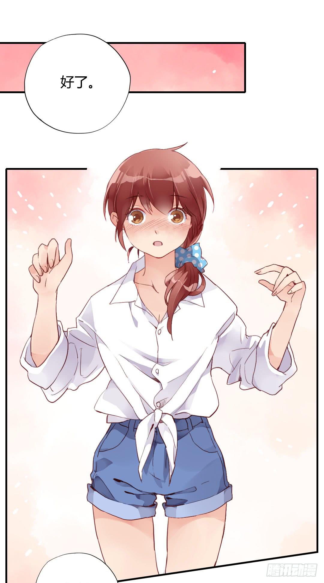 所谓霸总套路？-第18话