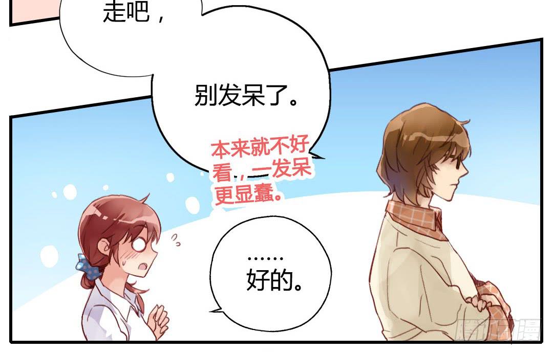 所谓霸总套路？-第18话