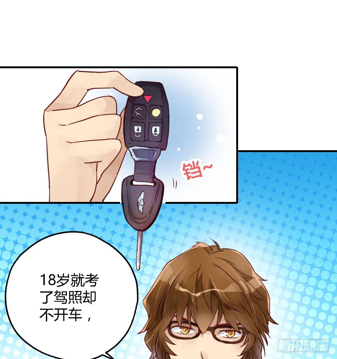 所谓霸总套路？-第18话