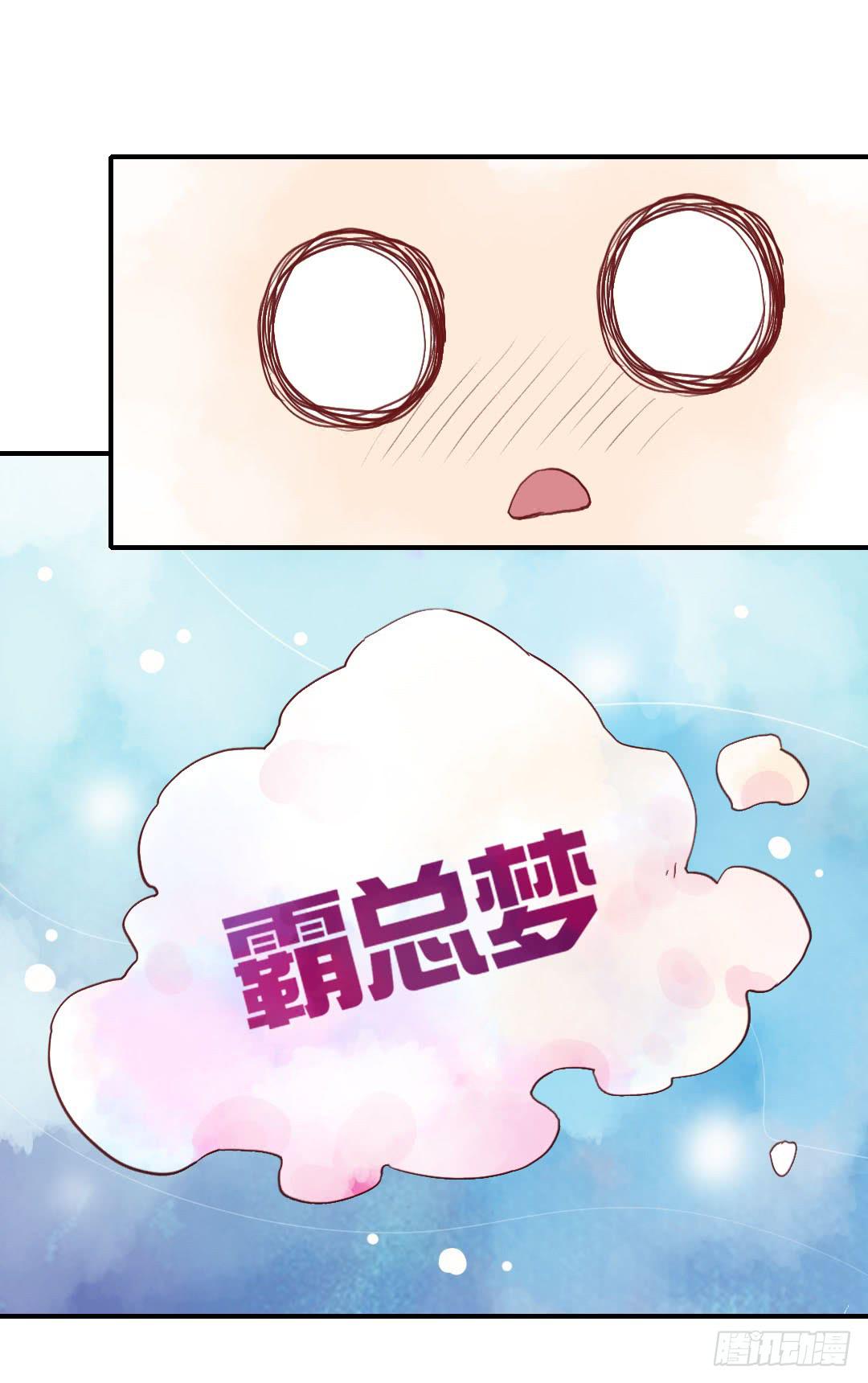 所谓霸总套路？-第18话