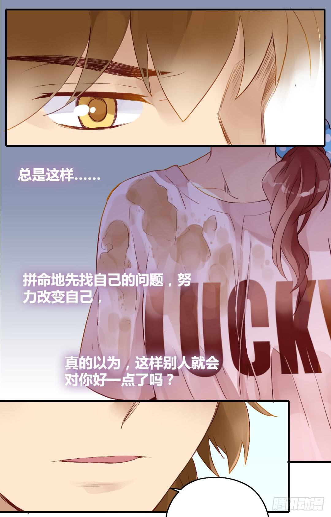 所谓霸总套路？-第18话