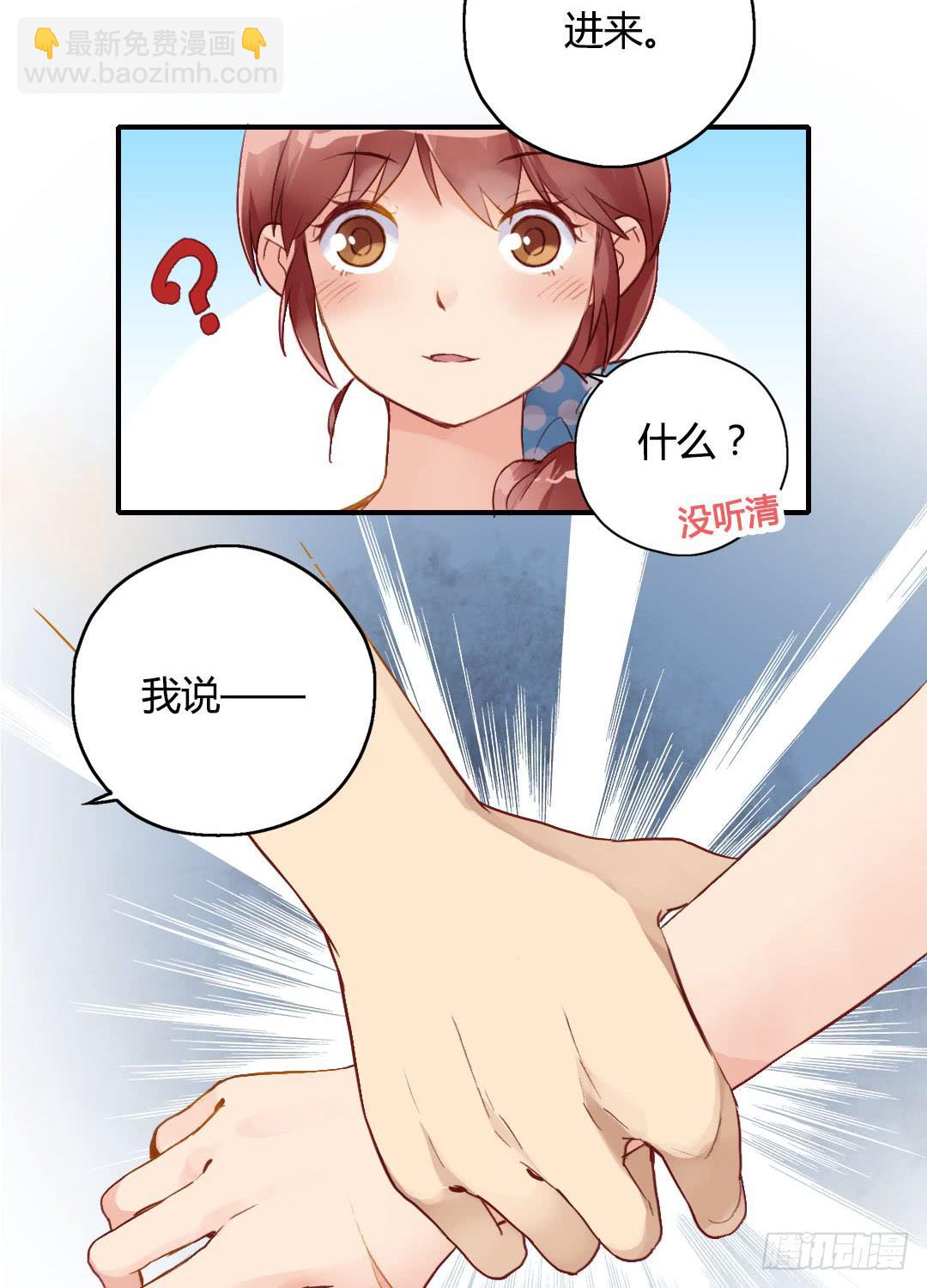 所谓霸总套路？-第18话