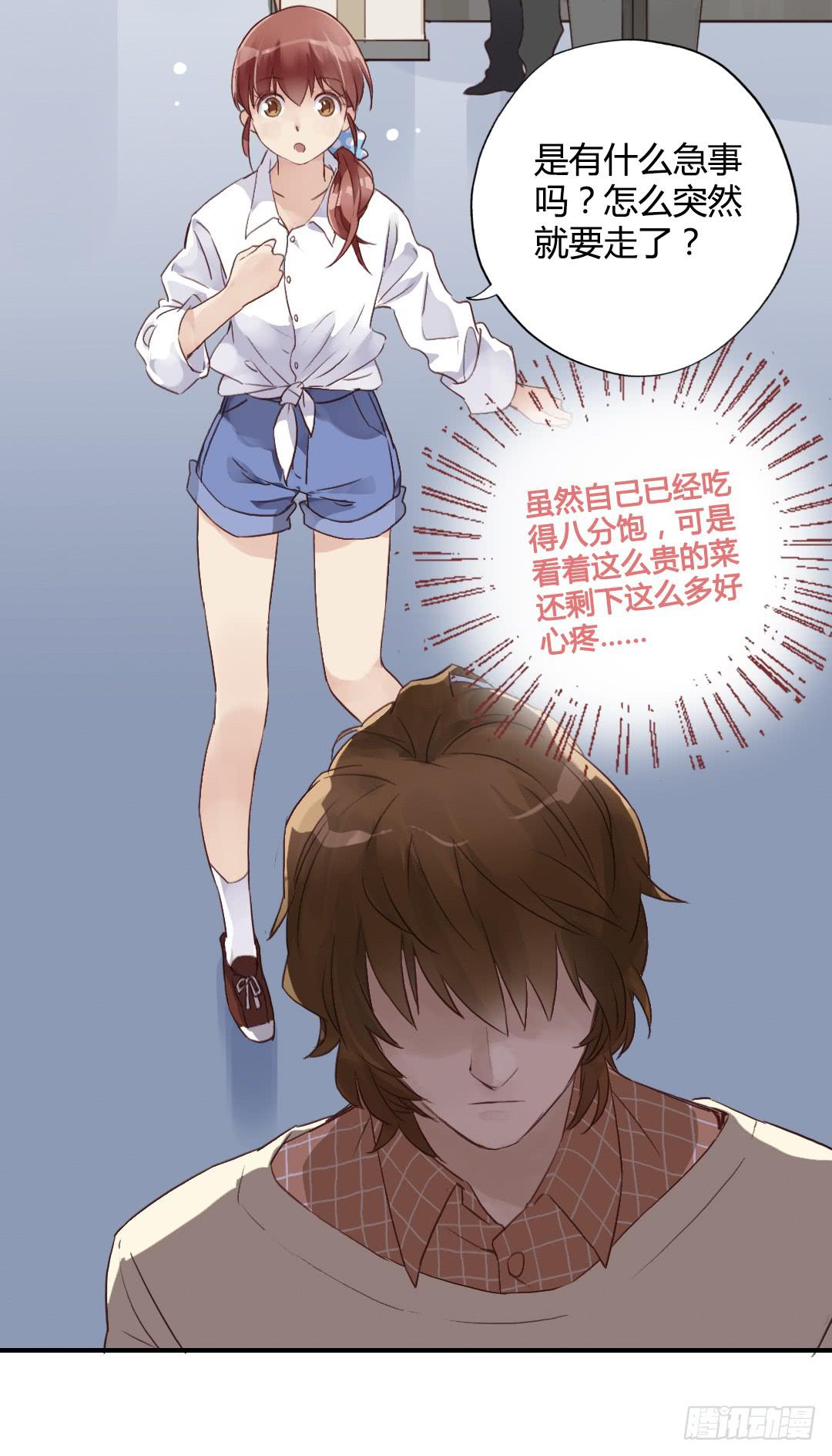 进入正轨？-第20话