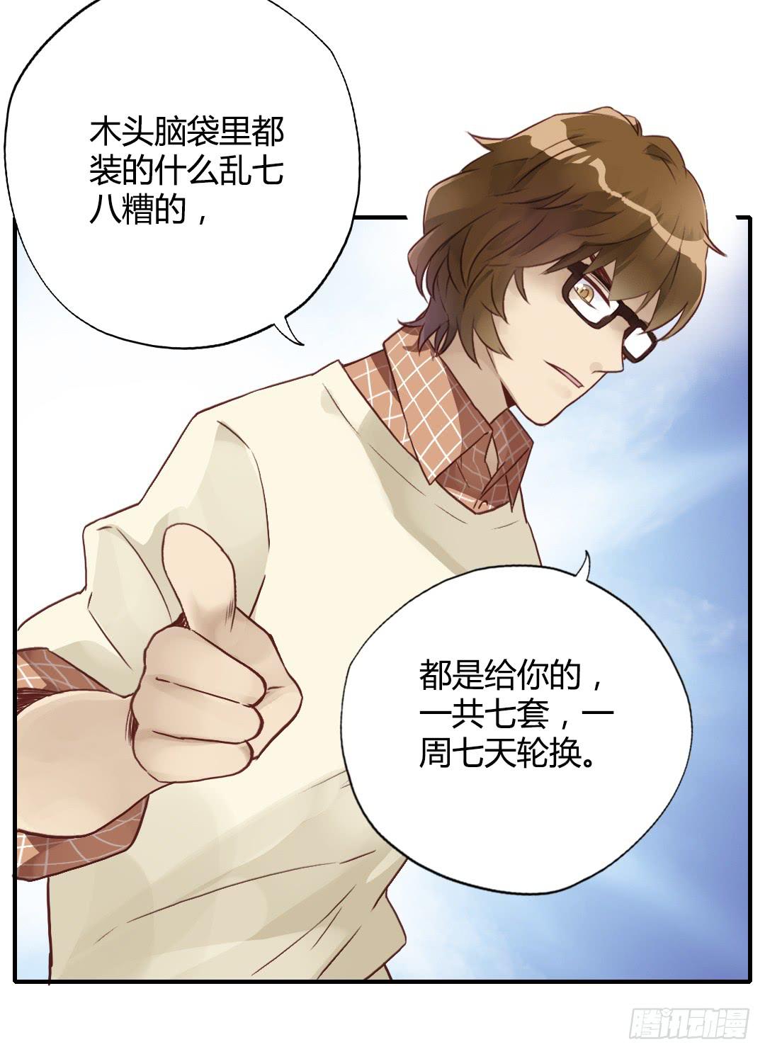 进入正轨？-第20话