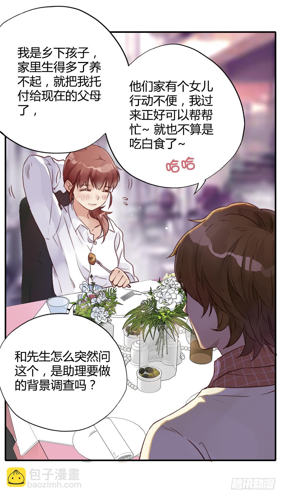 进入正轨？-第20话