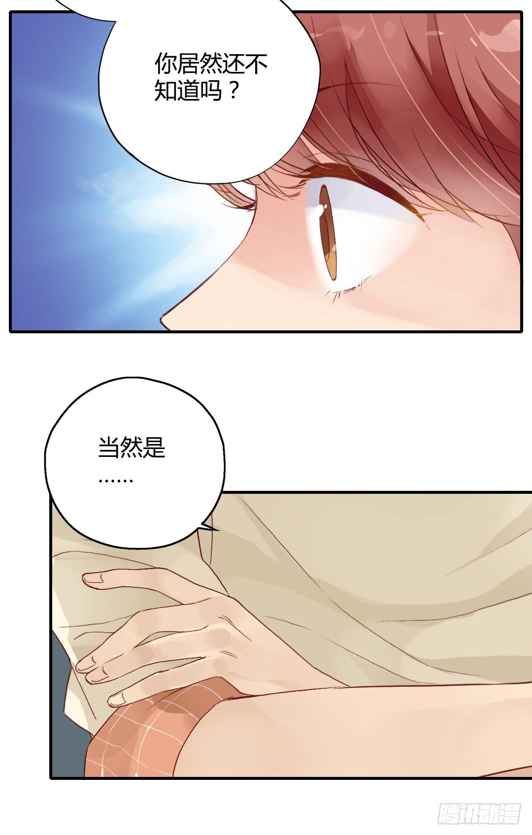 如果是的话&hellip;&hellip;-第24话