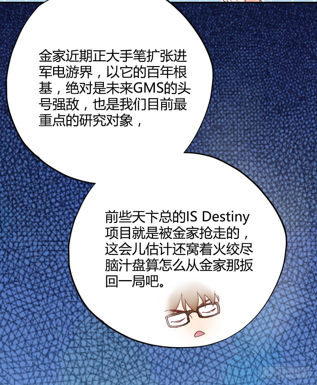 如果是的话&hellip;&hellip;-第24话