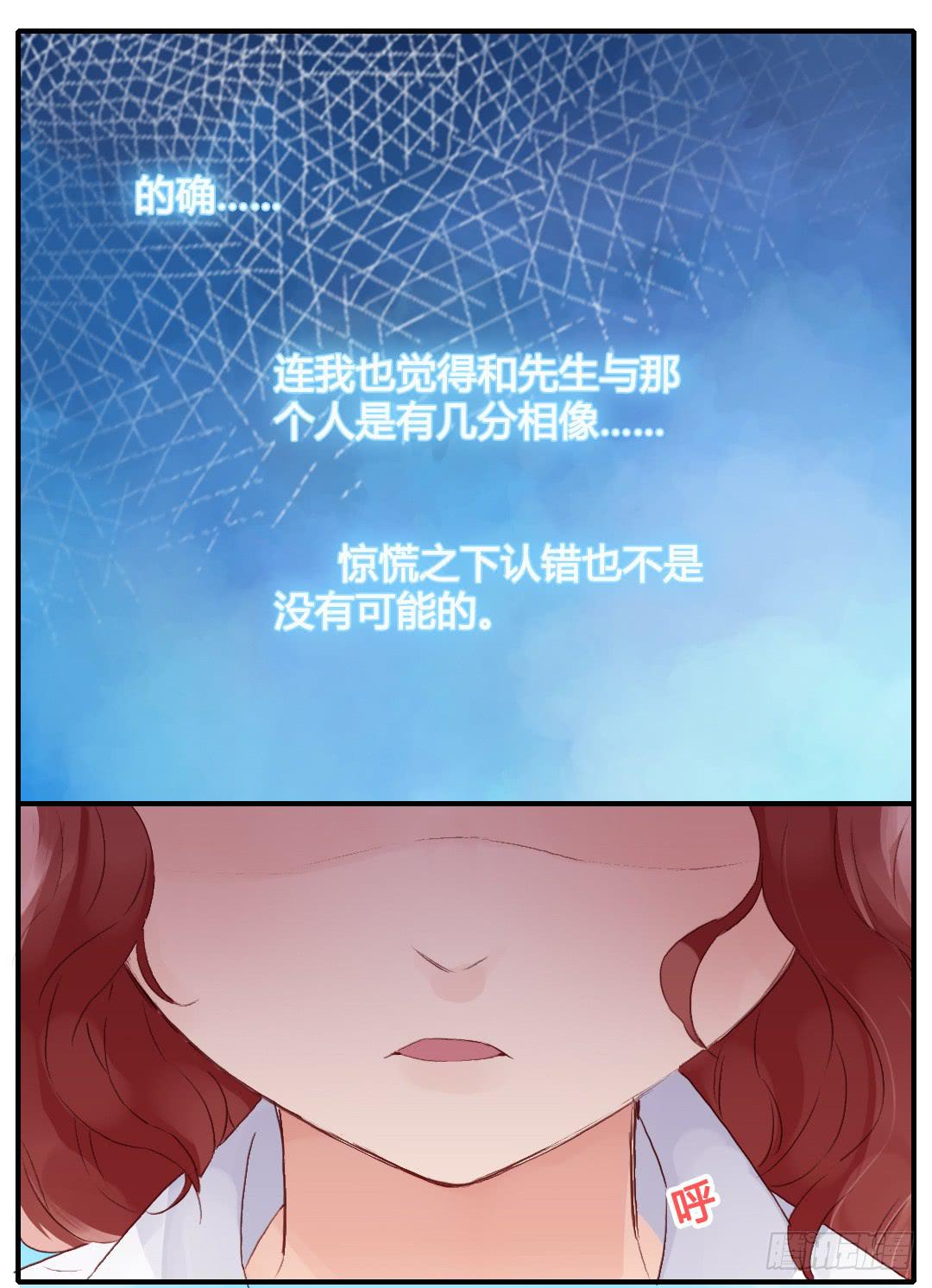 如果是的话&hellip;&hellip;-第24话