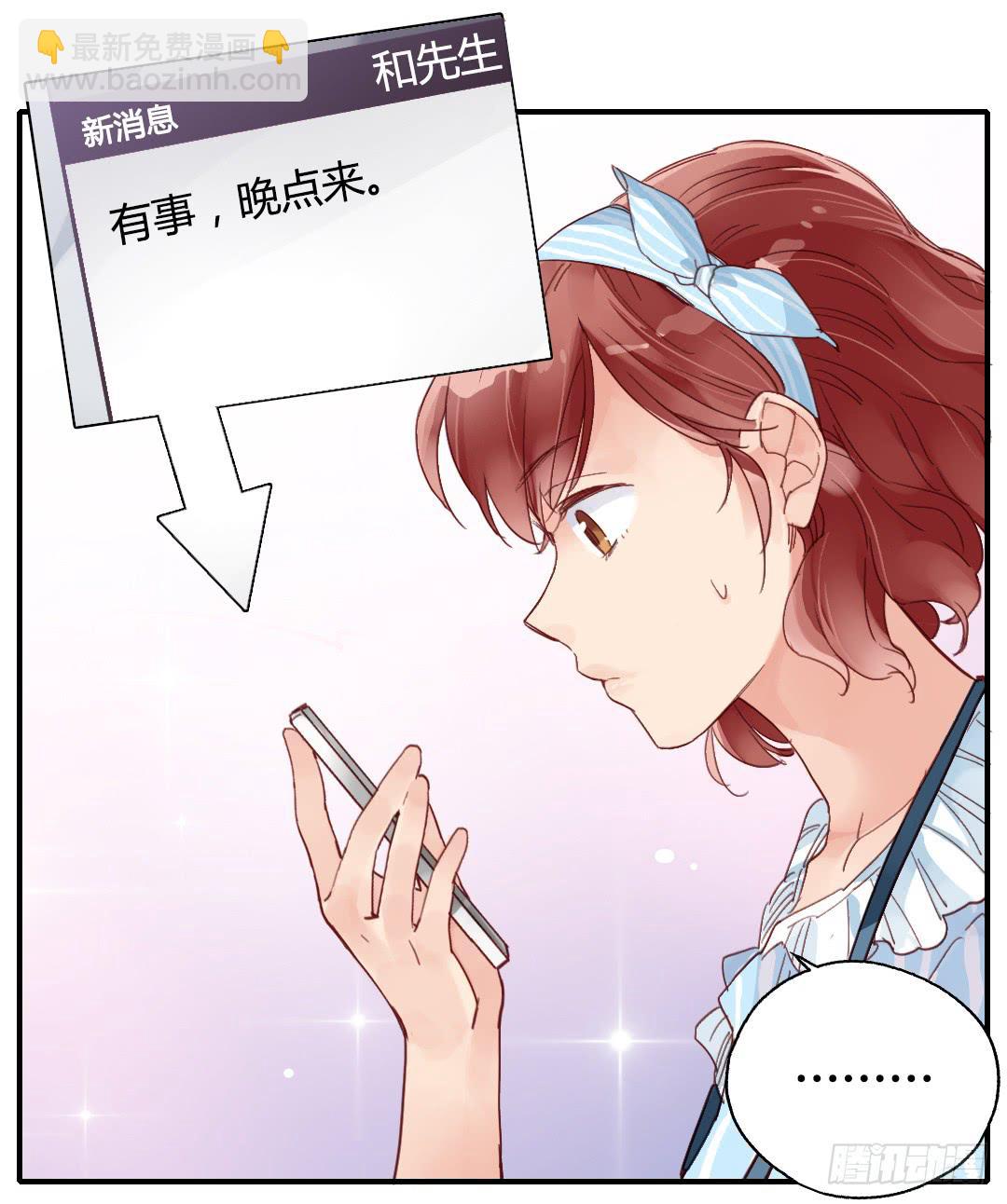 我们的口号是：搞事！-第26话