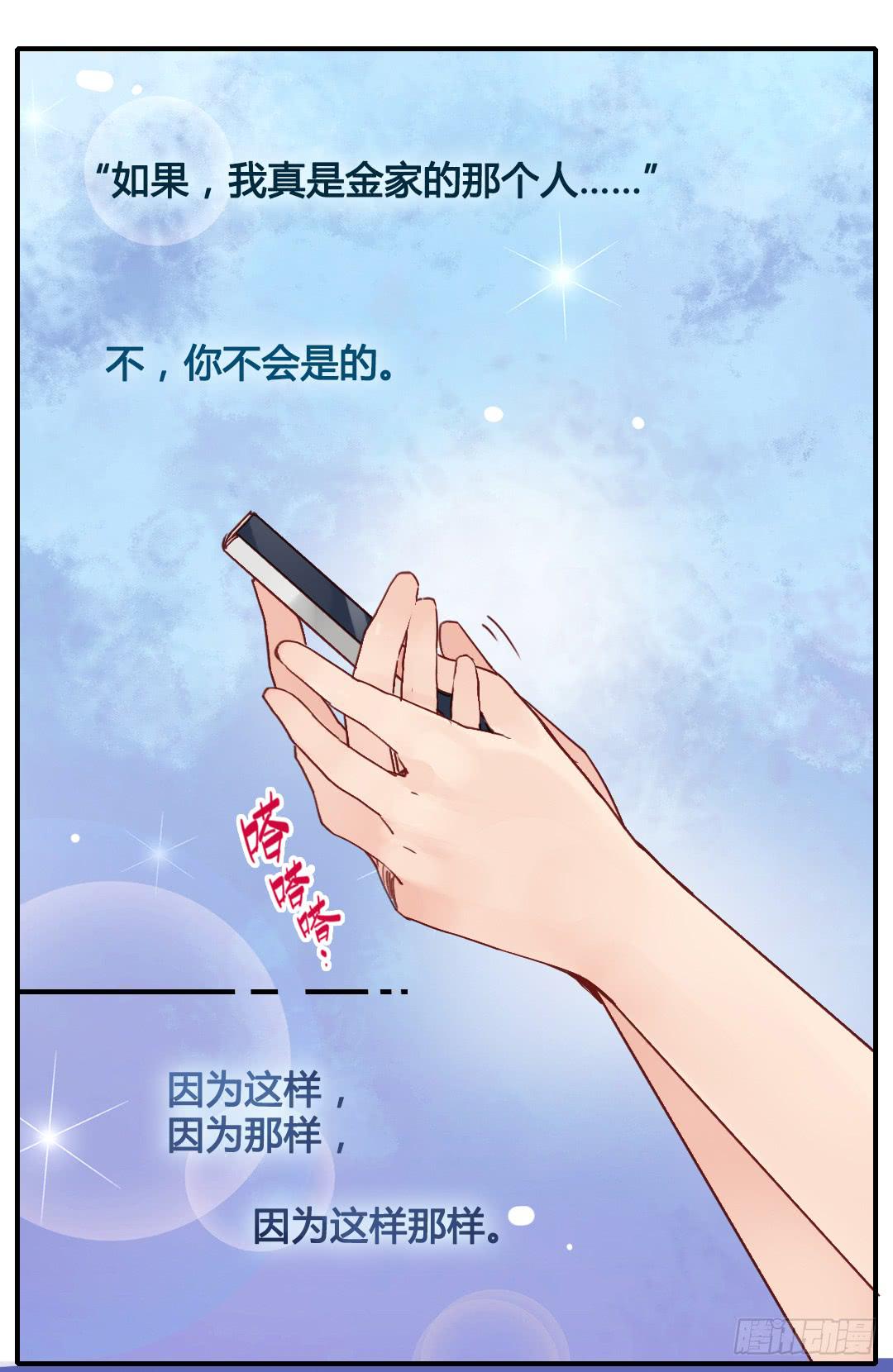 我们的口号是：搞事！-第26话