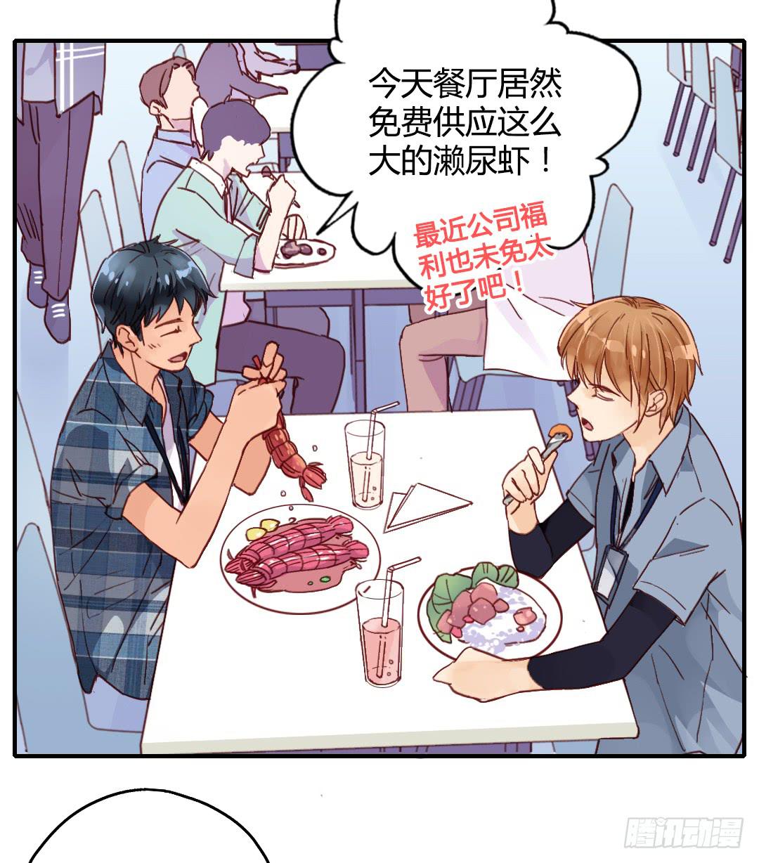 我们的口号是：搞事！-第26话