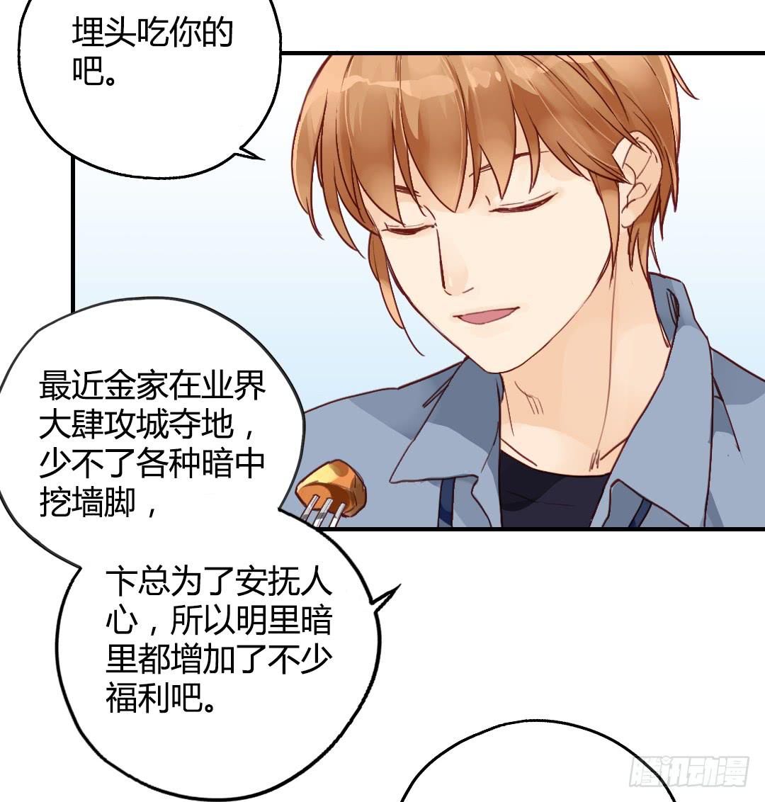 我们的口号是：搞事！-第26话