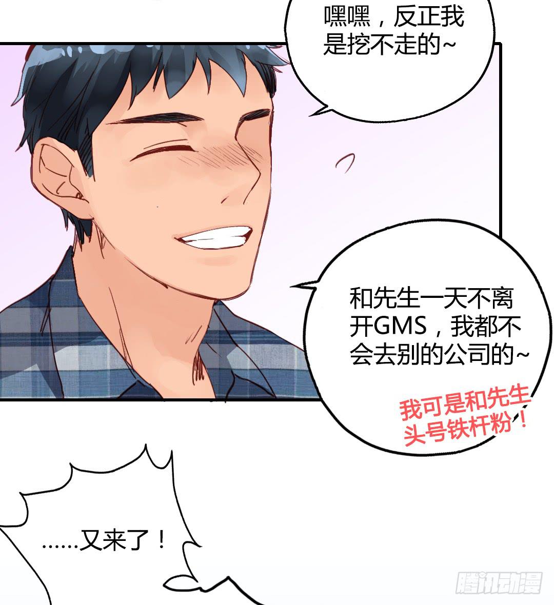 我们的口号是：搞事！-第26话