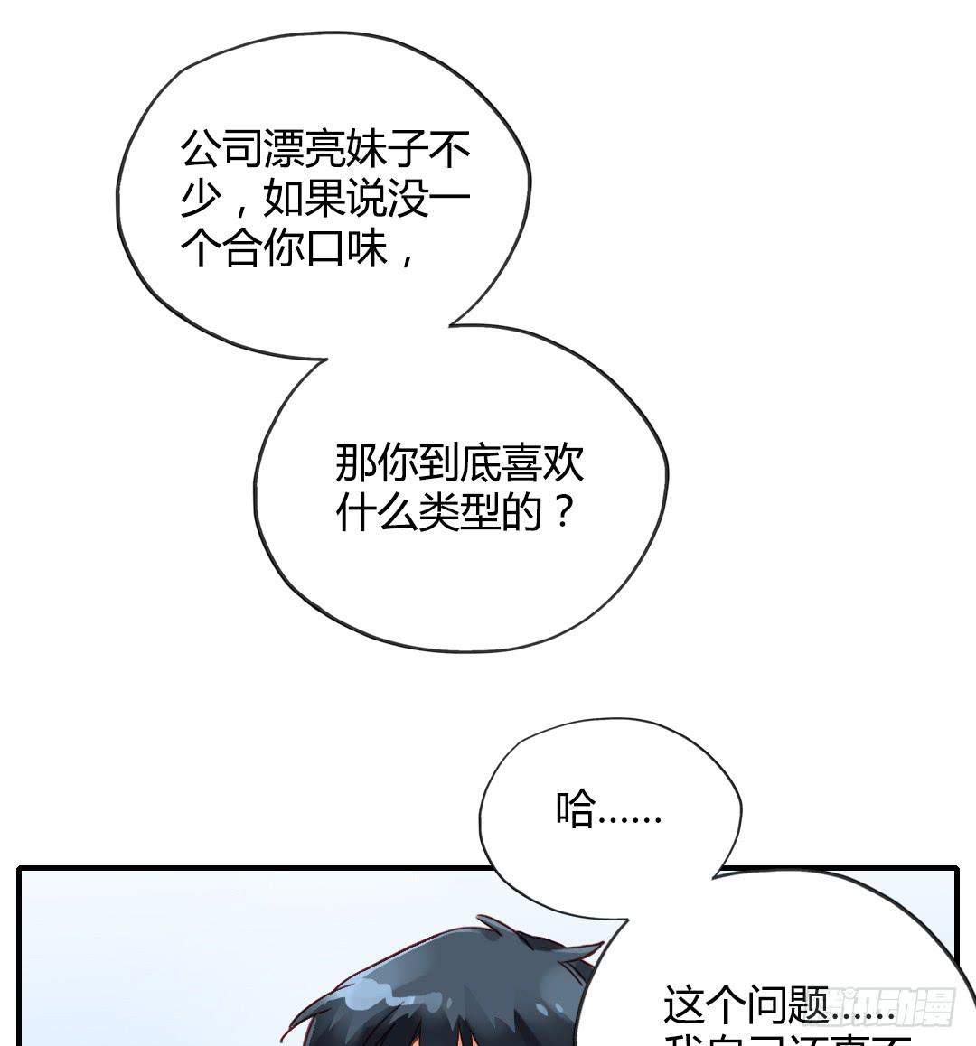 我们的口号是：搞事！-第26话