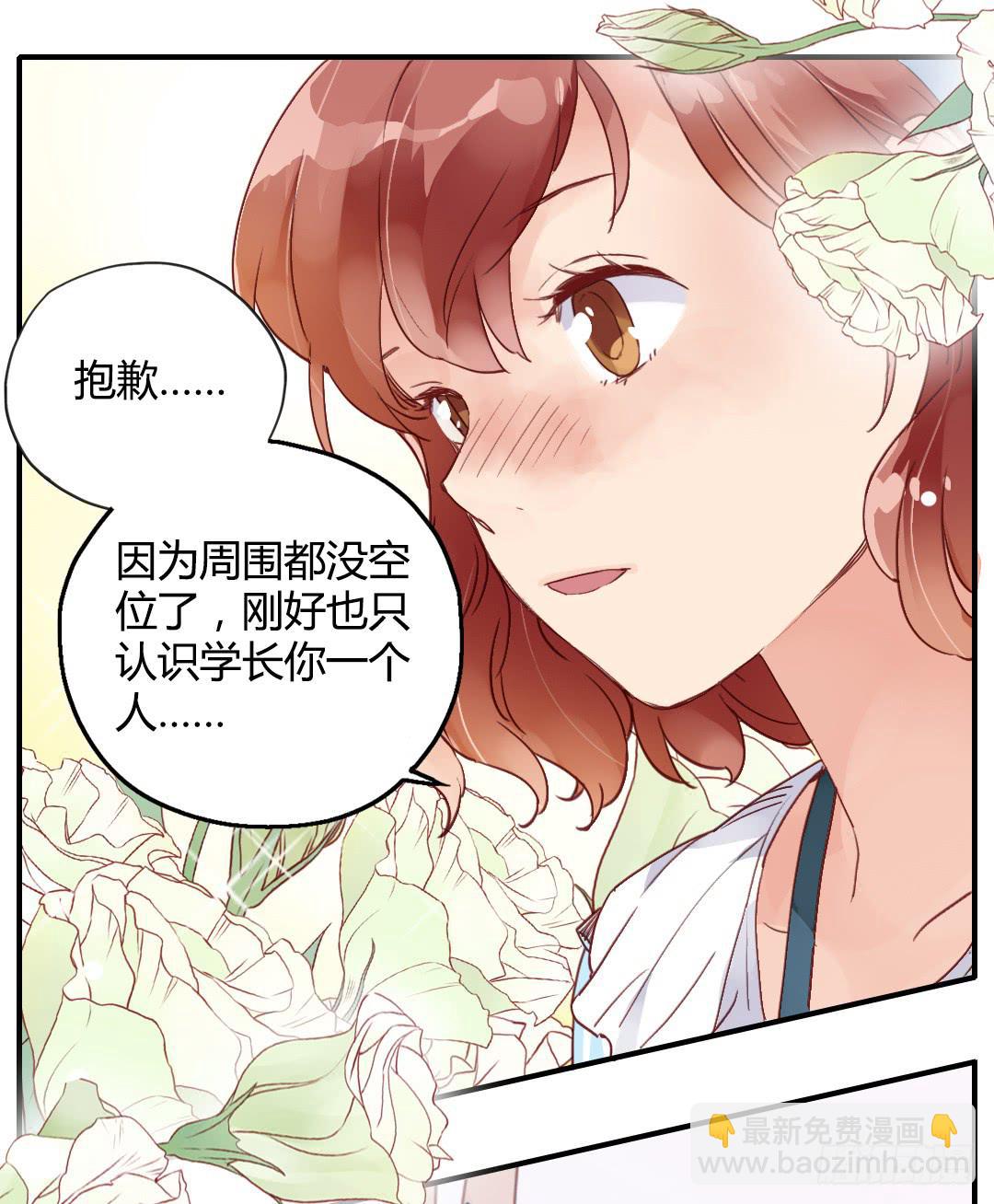 我们的口号是：搞事！-第26话