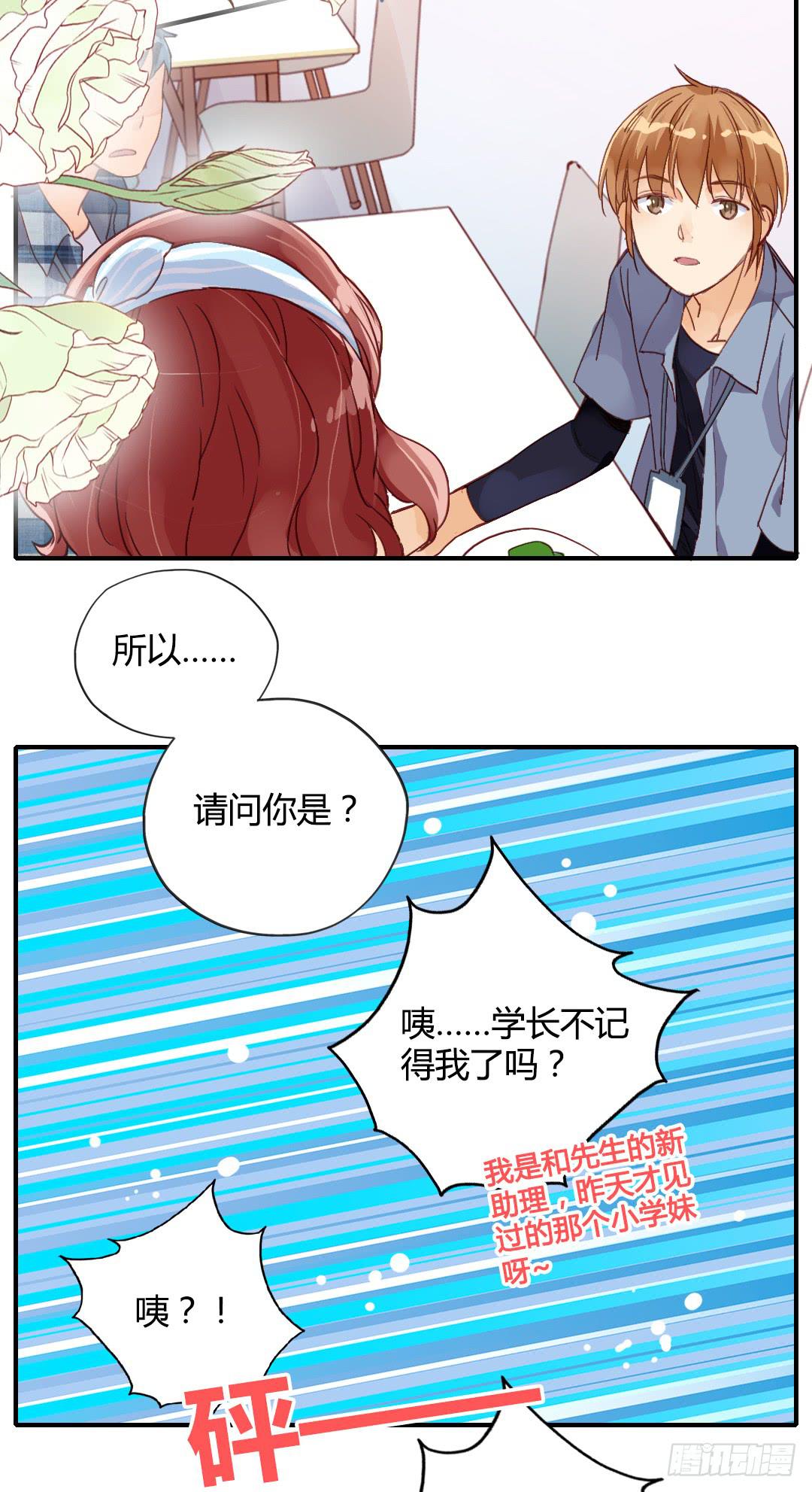 我们的口号是：搞事！-第26话