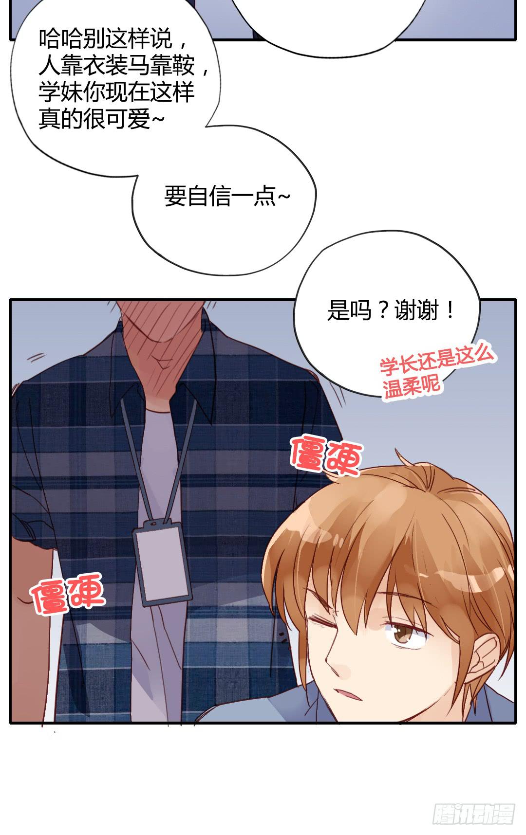 我们的口号是：搞事！-第26话