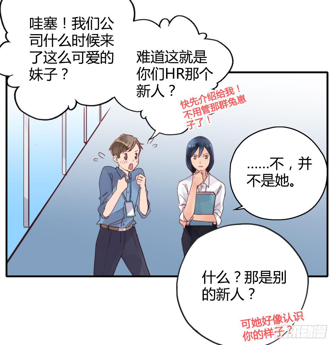 我们的口号是：搞事！-第26话