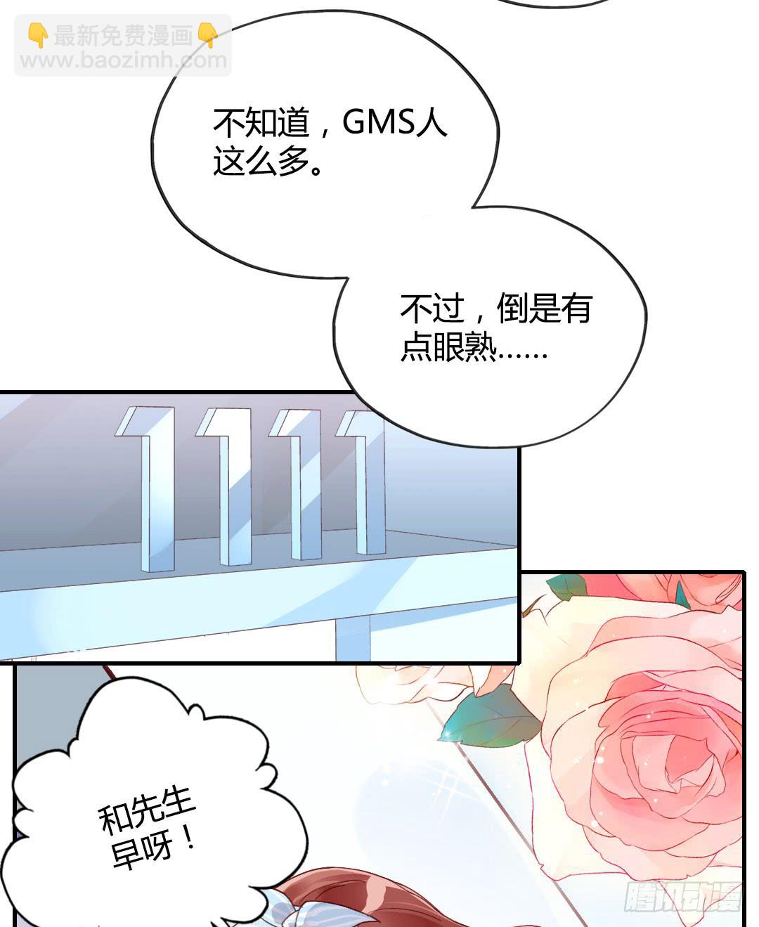 我们的口号是：搞事！-第26话