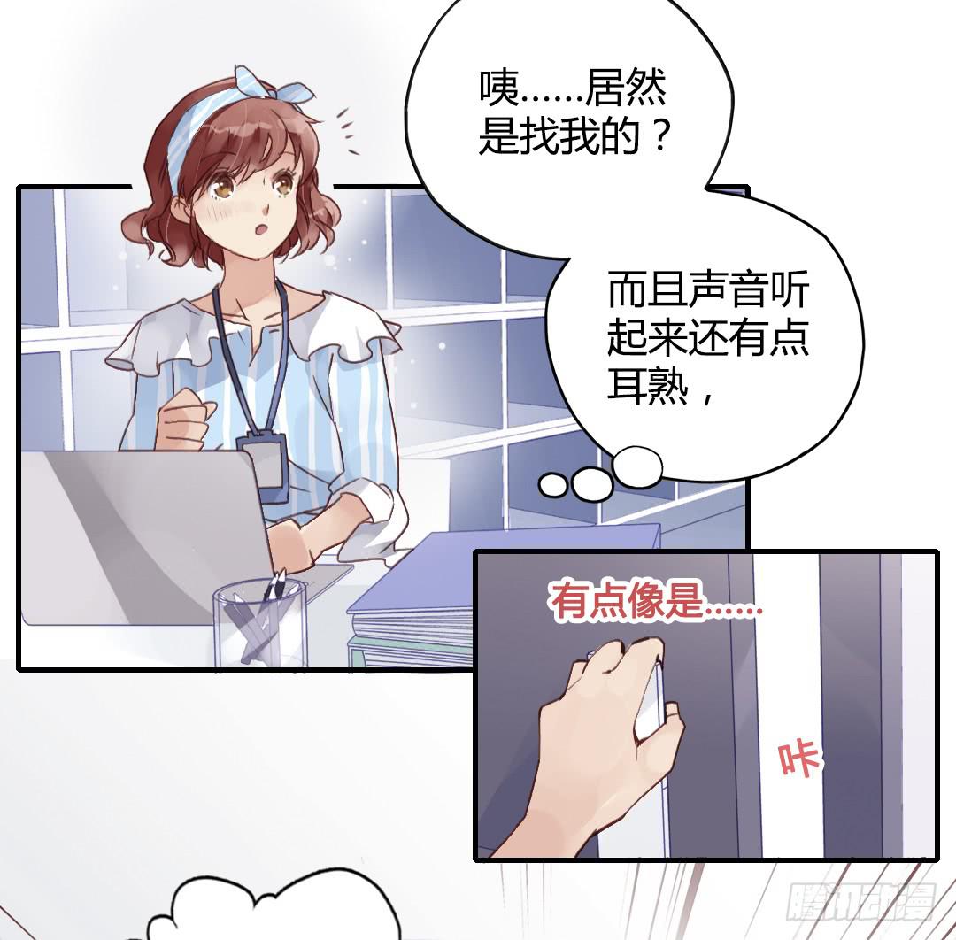 约&hellip;&hellip;约会?!-第28话