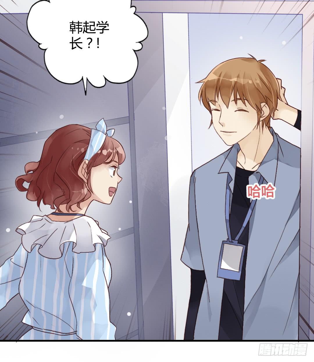 约&hellip;&hellip;约会?!-第28话