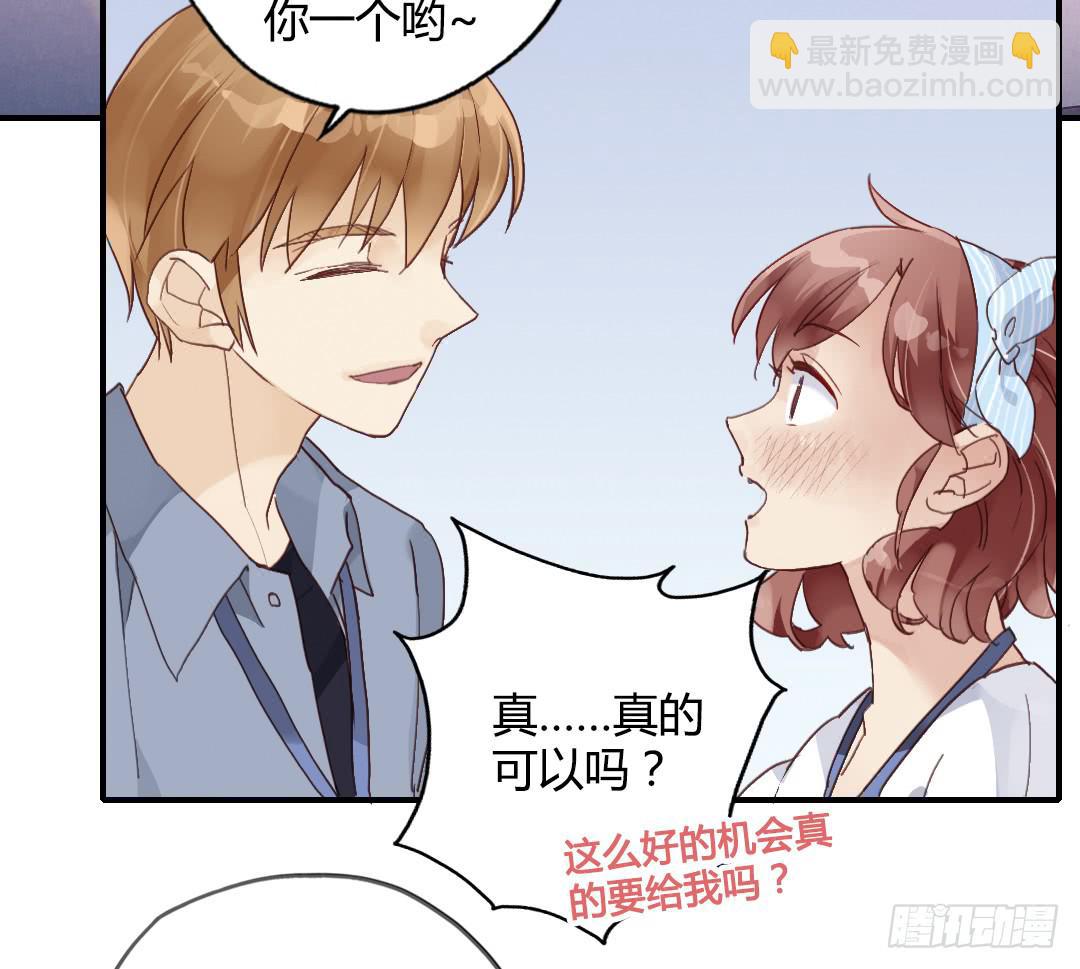 约&hellip;&hellip;约会?!-第28话