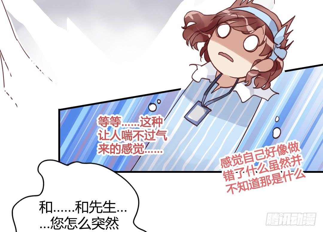 约&hellip;&hellip;约会?!-第28话