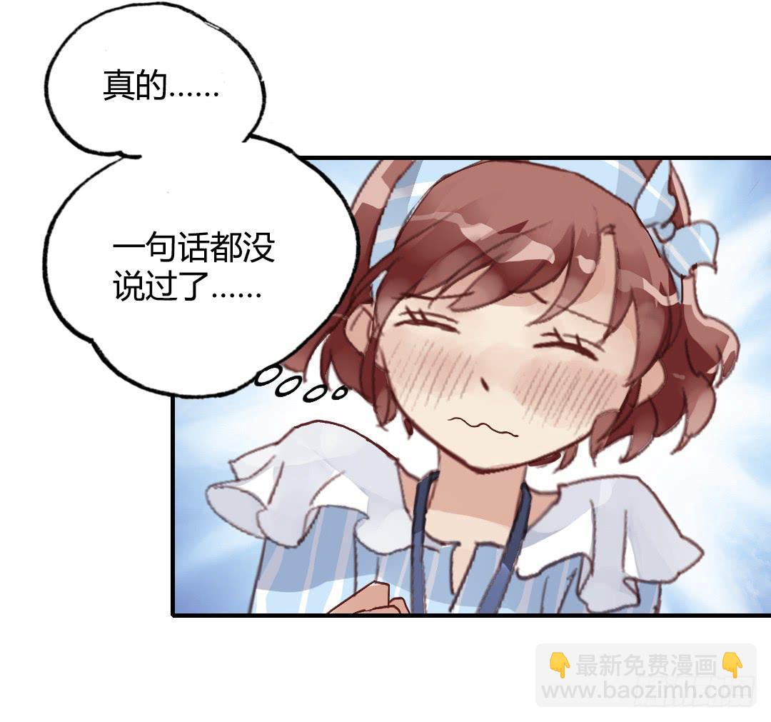 约&hellip;&hellip;约会?!-第28话