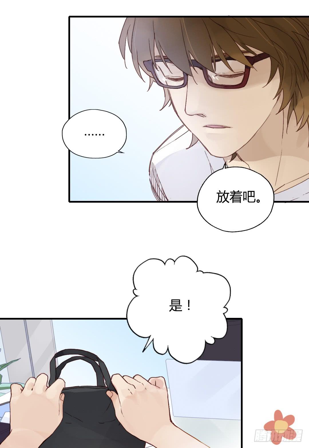 约&hellip;&hellip;约会?!-第28话