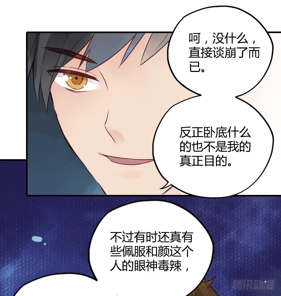 忘了说的事-第30话