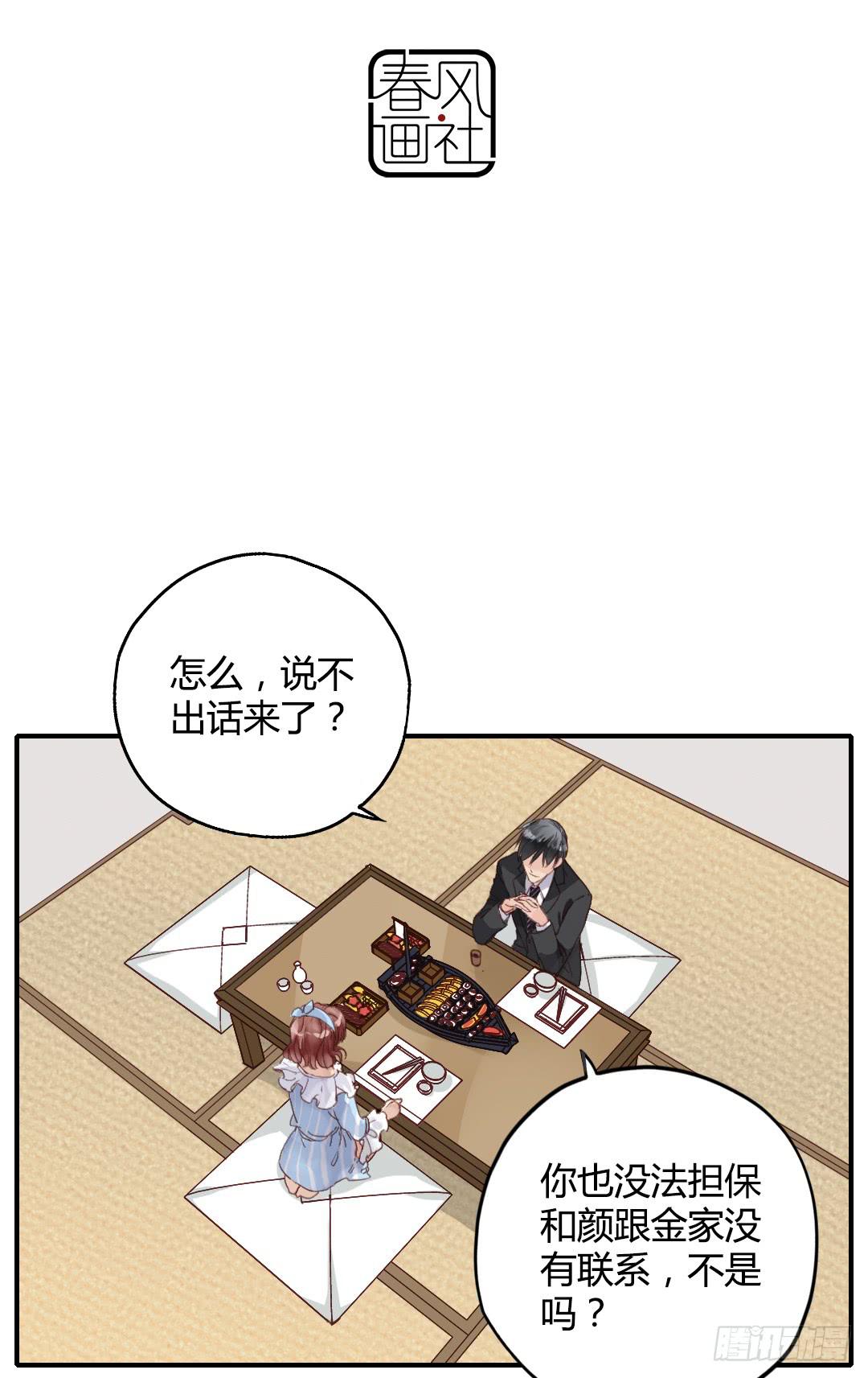 忘了说的事-第30话