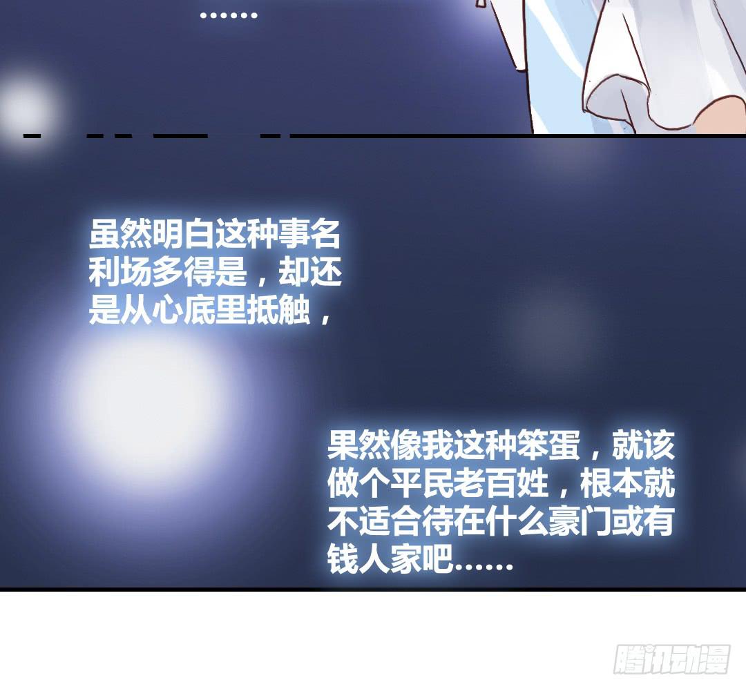 忘了说的事-第30话