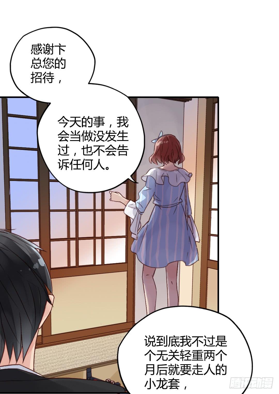 忘了说的事-第30话