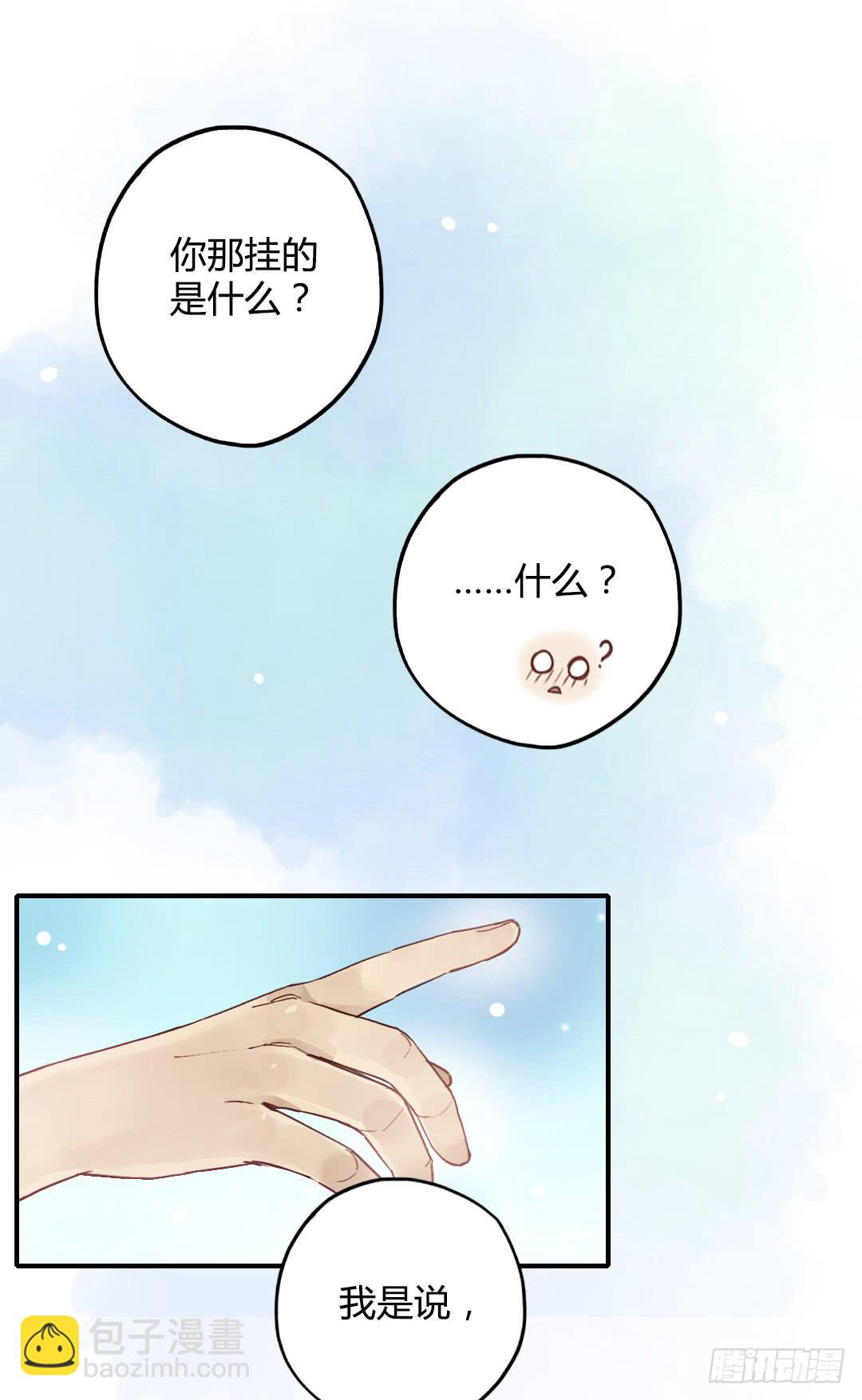 &hellip;&hellip;你谁啊？！！-第32话