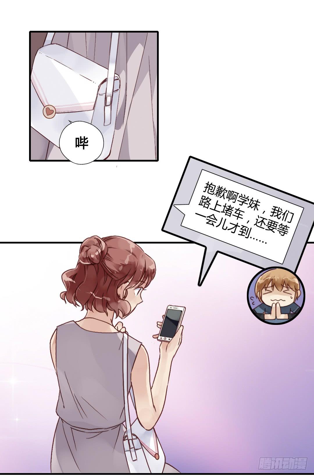 &hellip;&hellip;你谁啊？！！-第32话